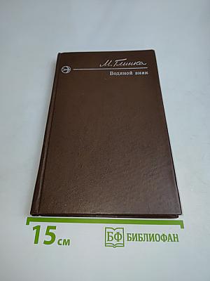 Водяной знак