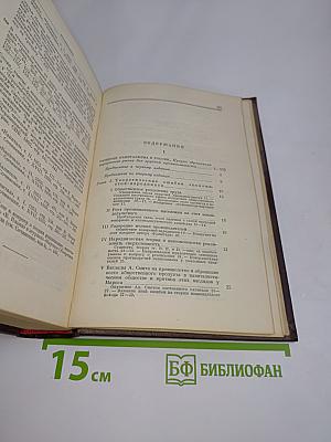 В. И. Ленин. Сочинения. Том 3