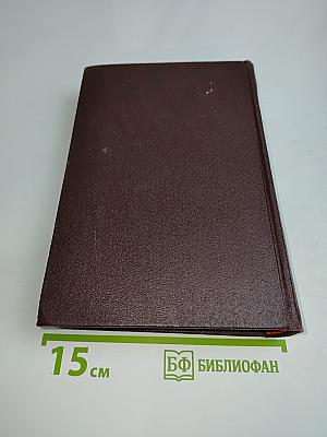 В. И. Ленин. Сочинения. Том 3