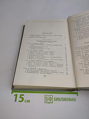 Тайная дипломатия во время Первой мировой войны