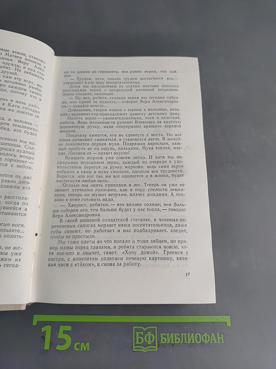 Никак быть не могло...