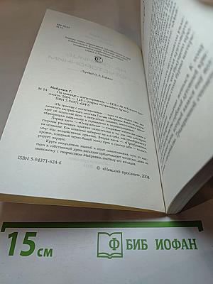 На границе с потусторонним