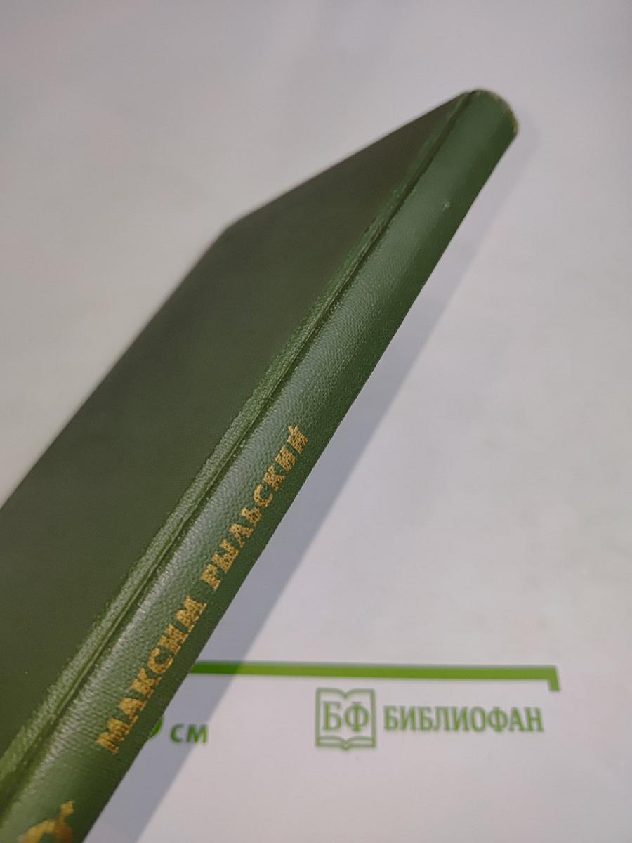 Меж людей и с людьми