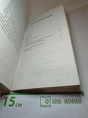 На границе с потусторонним