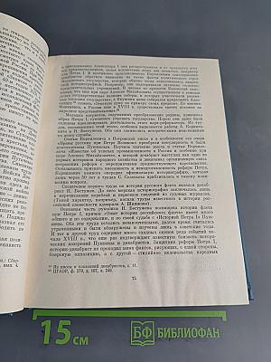 Декабристы и русская культура