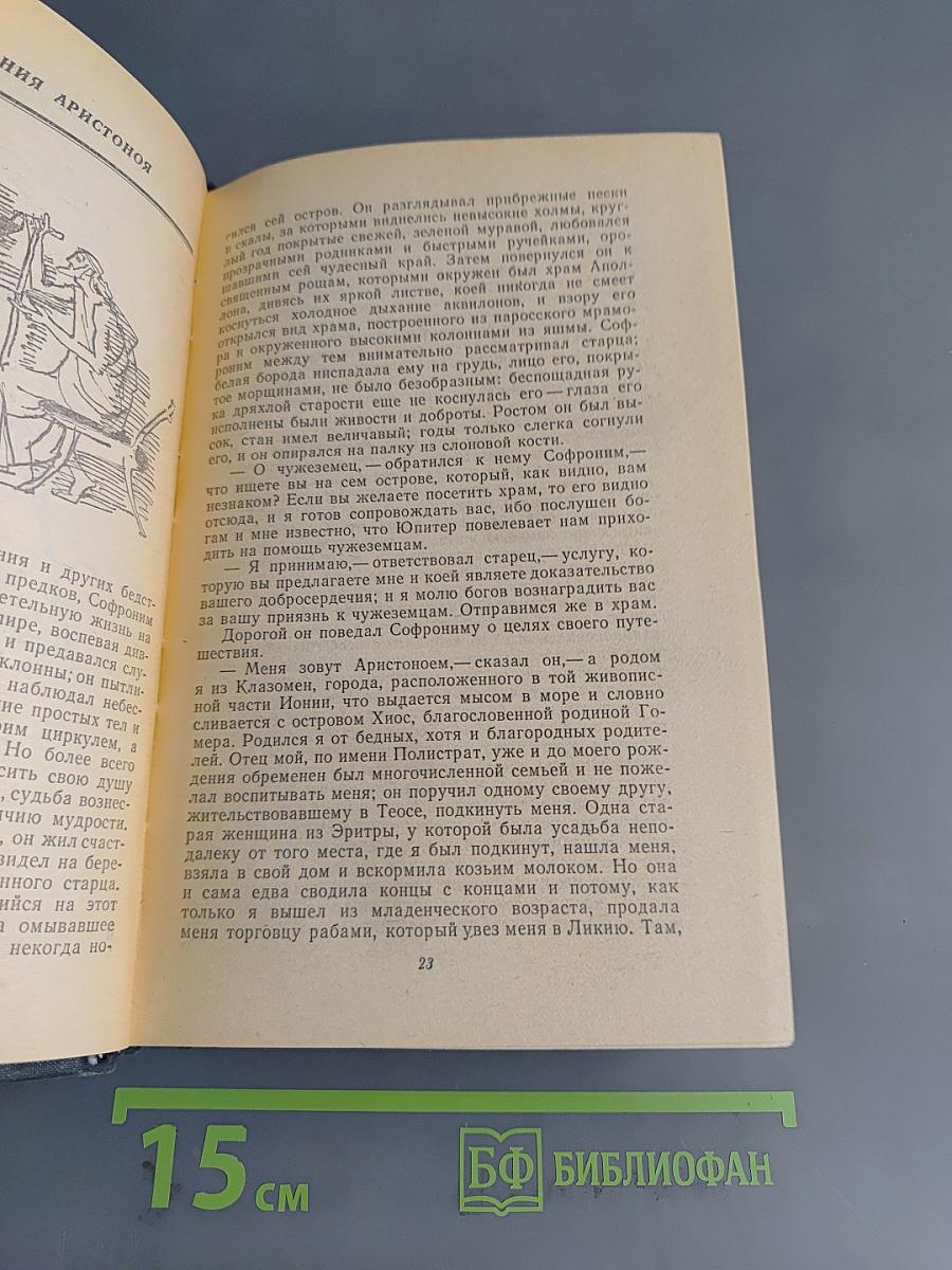 Французская повесть XVIII века