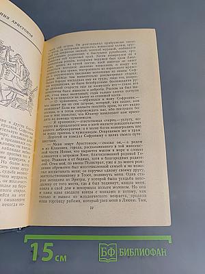 Французская повесть XVIII века