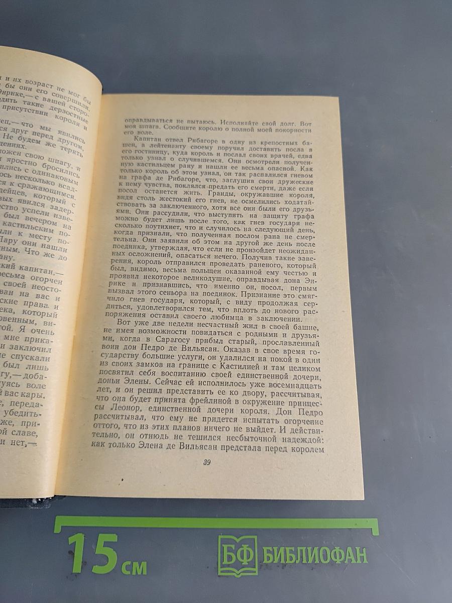 Французская повесть XVIII века