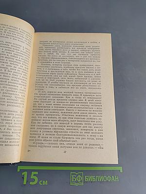 Французская повесть XVIII века