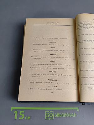 Французская повесть XVIII века