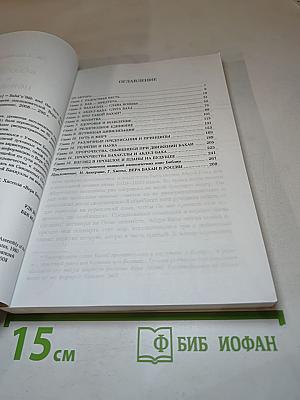 Бахаулла и Новая Эра