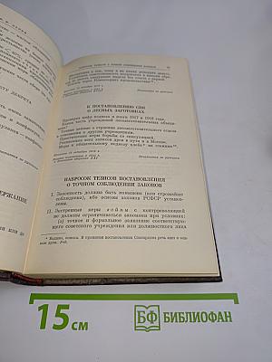 В. И. Ленин. Сочинения. Издание четвертое. Том 42
