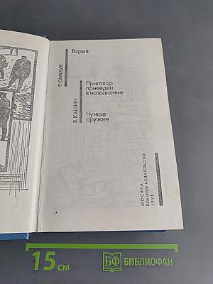 Советский детектив