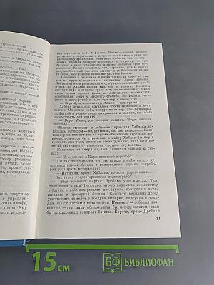 Советский детектив