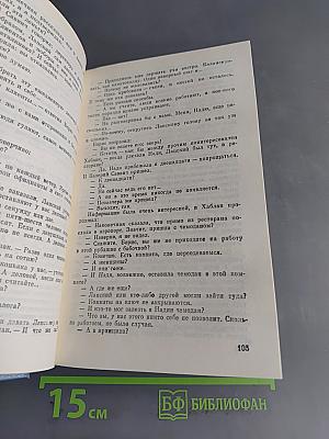 Советский детектив