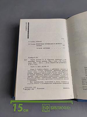Советский детектив