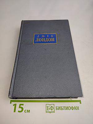 Сочинения. Том Восьмой (дополнительный)