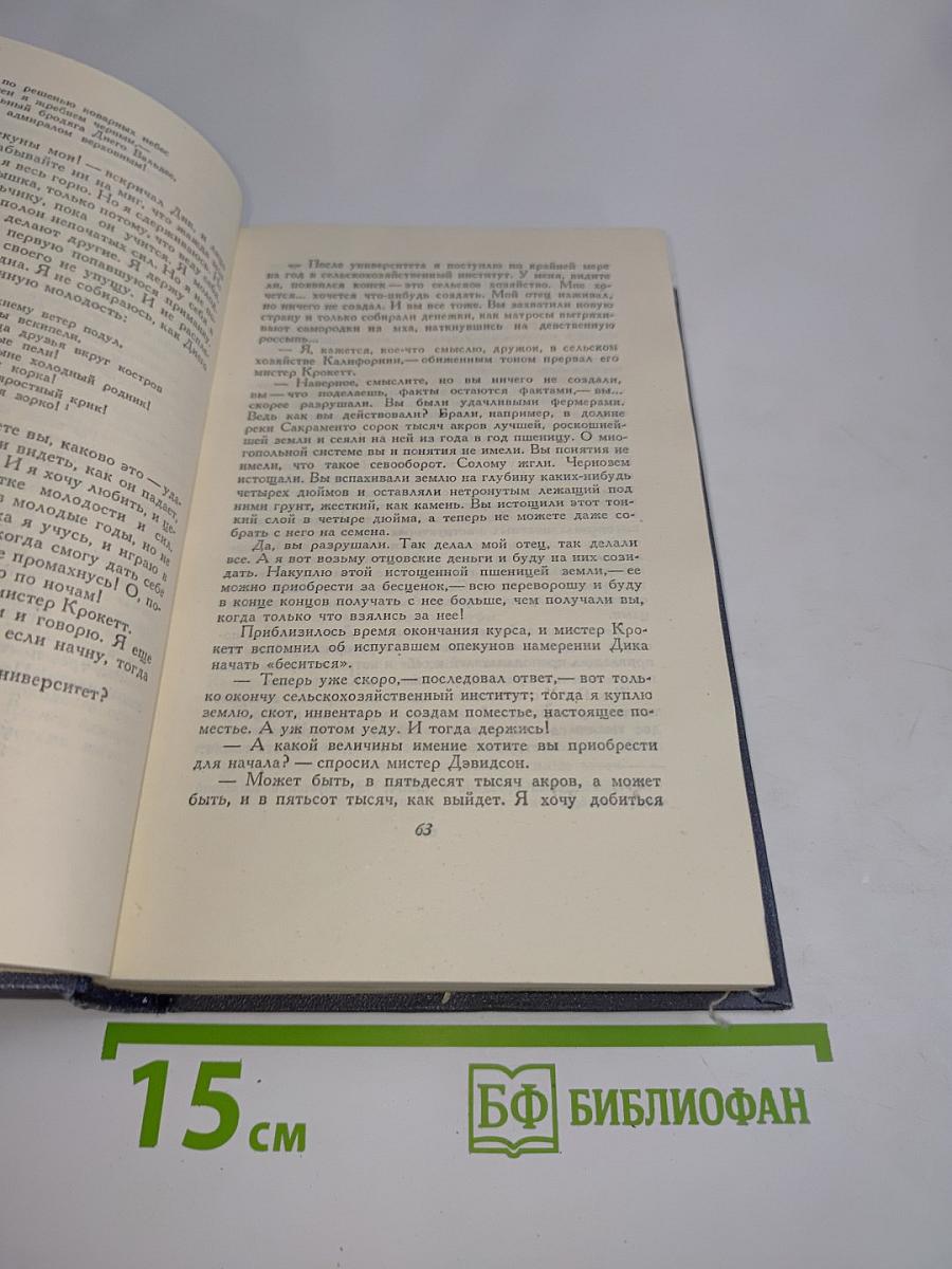 Сочинения. Том Восьмой (дополнительный)
