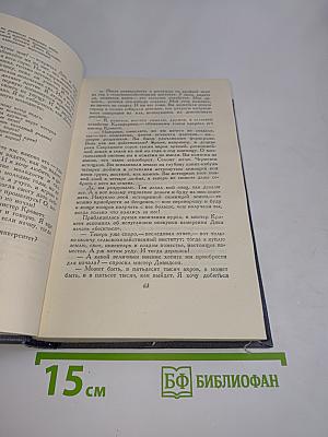 Сочинения. Том Восьмой (дополнительный)