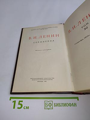 Сочинения. Том 30