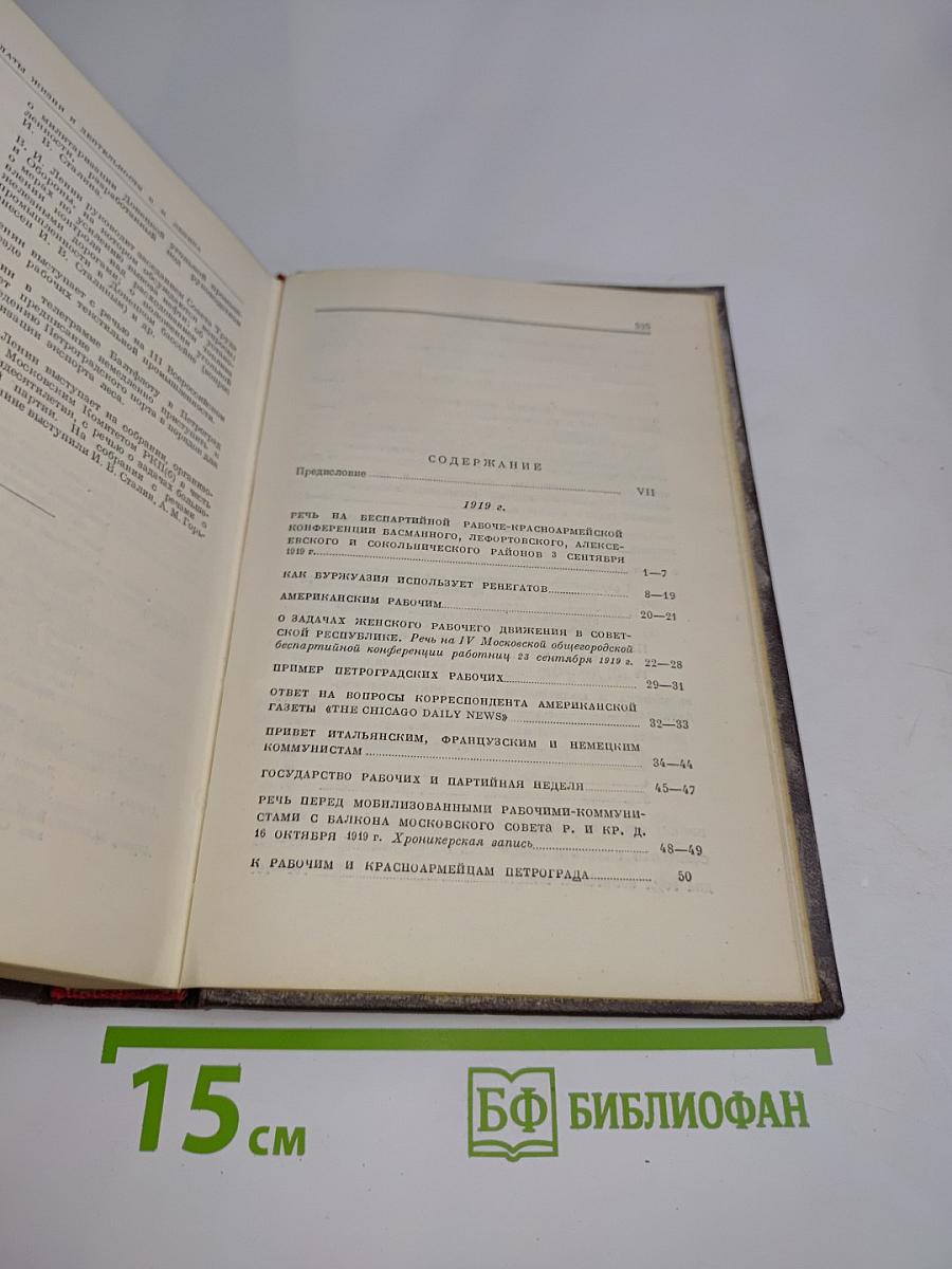 Сочинения. Том 30