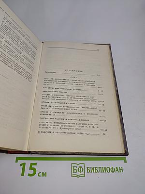 Сочинения. Том 30