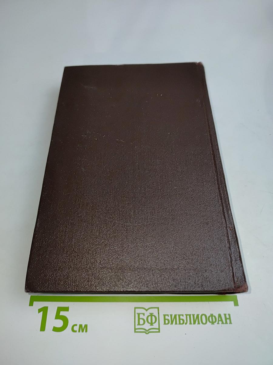 Сочинения. Том 30