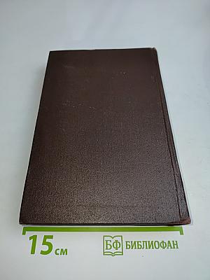 Сочинения. Том 30