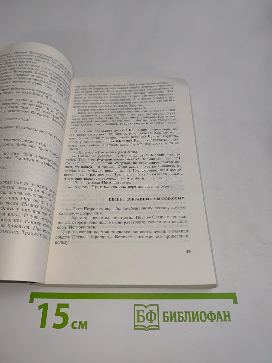 Письмо Надежде