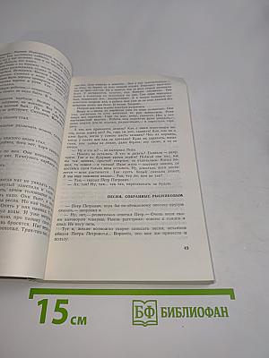 Письмо Надежде