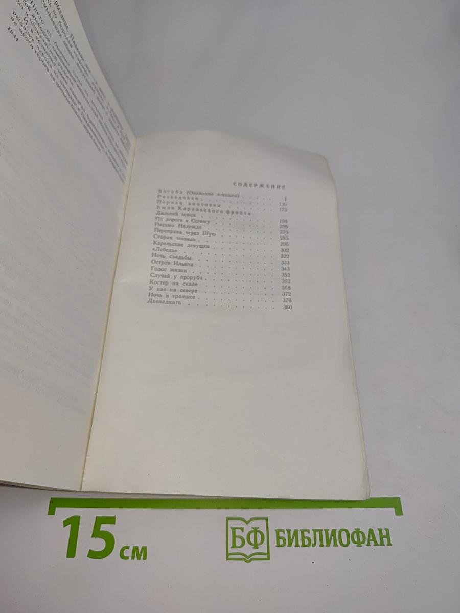 Письмо Надежде