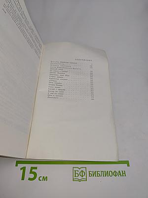 Письмо Надежде