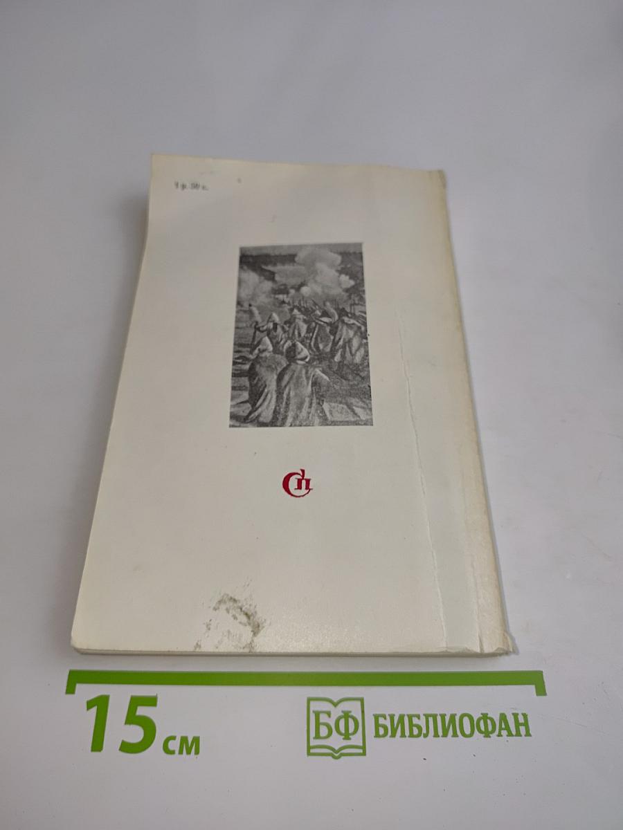 Письмо Надежде