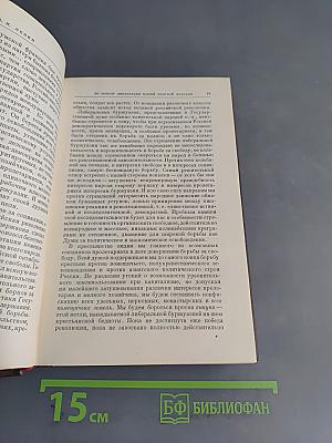 В. И. Ленин. Том 11