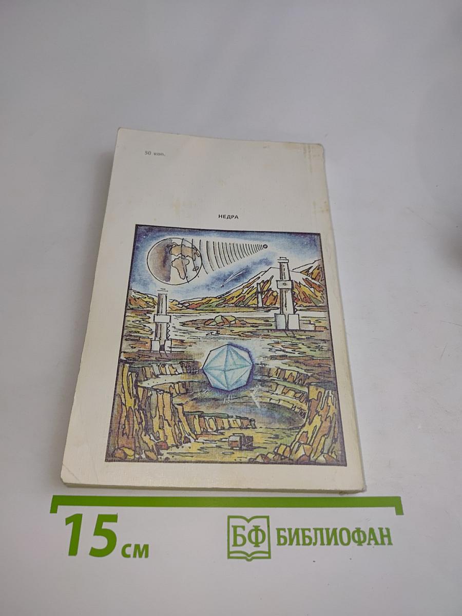 От алмаза до бриллианта