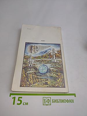 От алмаза до бриллианта