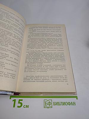 И нет счастливее судьбы