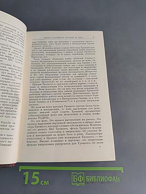 Ленин. Сочинения. Том 17