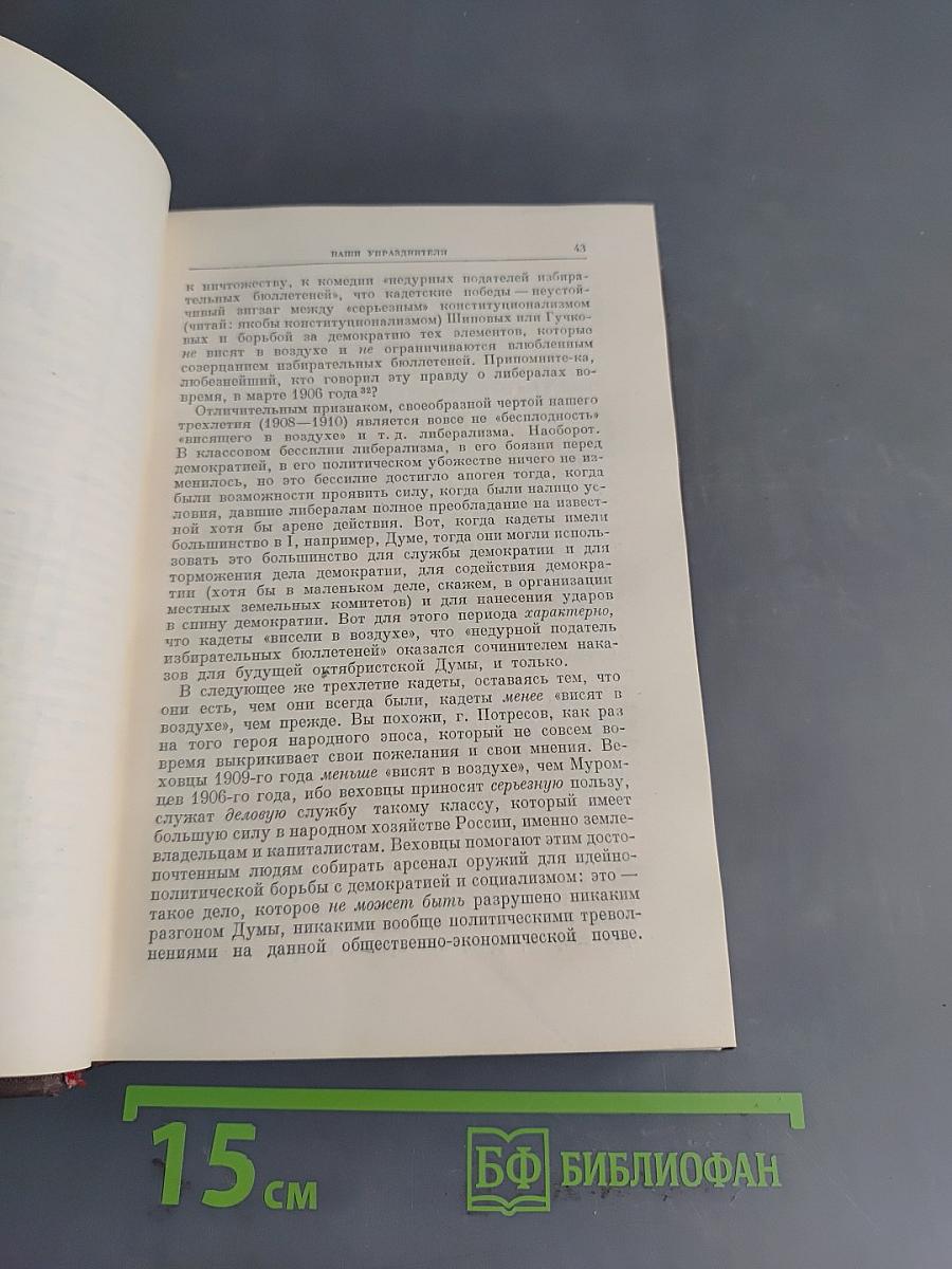 Ленин. Сочинения. Том 17