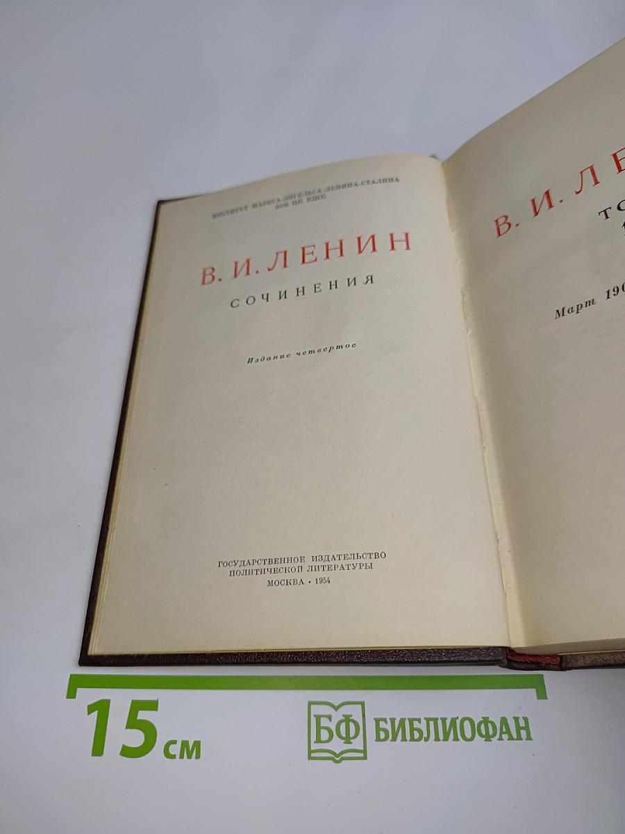 Сочинения. Издание четвертое. Том 15