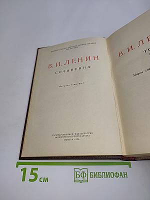 Сочинения. Издание четвертое. Том 15