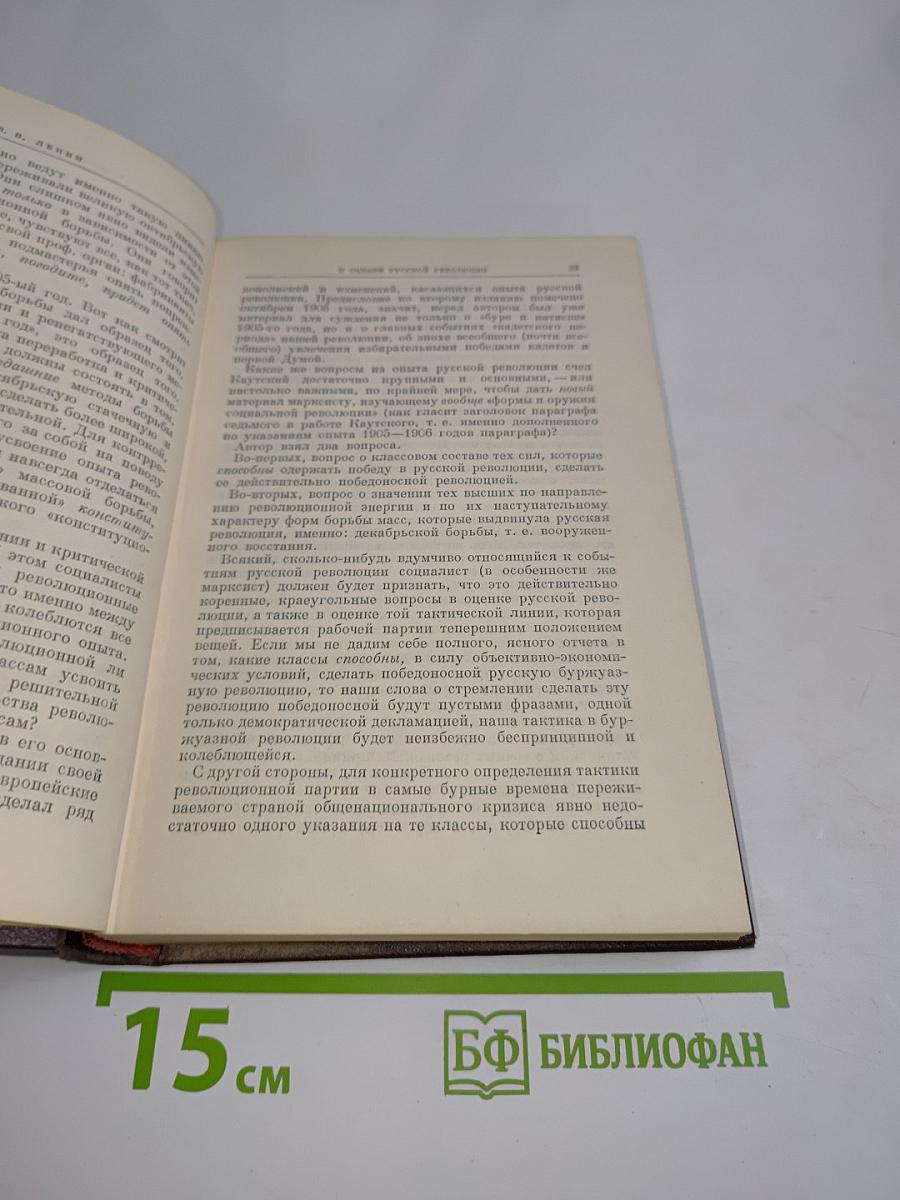 Сочинения. Издание четвертое. Том 15