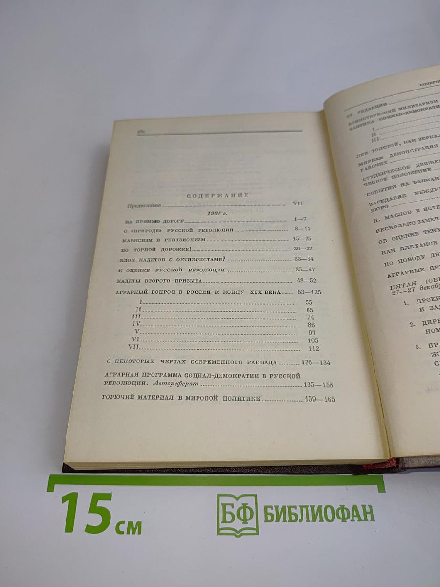 Сочинения. Издание четвертое. Том 15