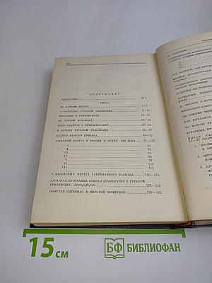 Сочинения. Издание четвертое. Том 15