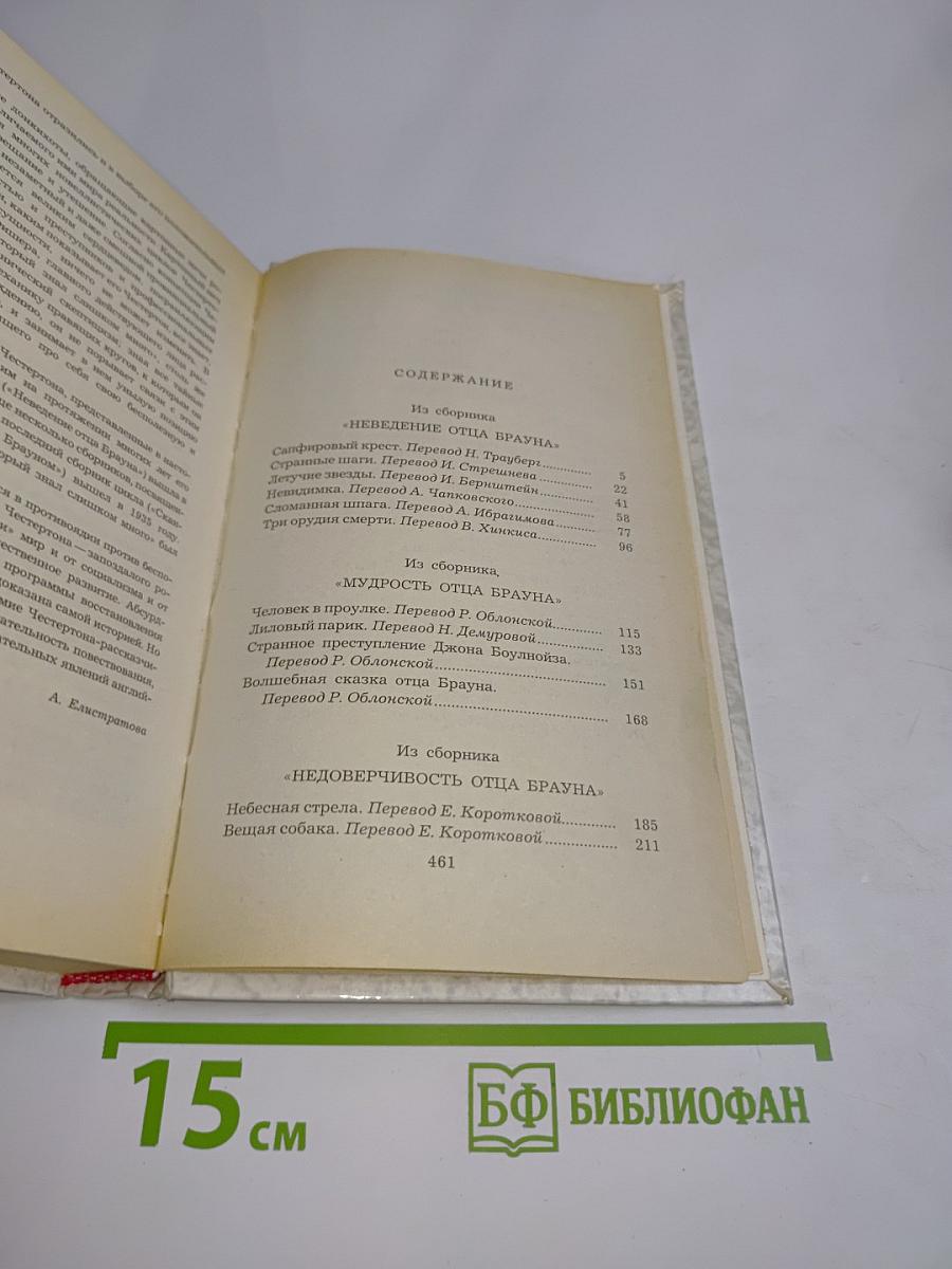 Рассказы