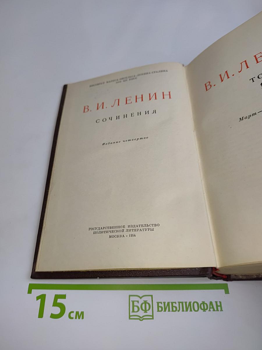 Сочинения. Издание четвертое. Том 19