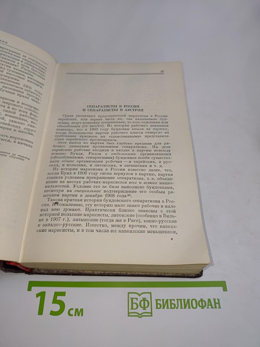 Сочинения. Издание четвертое. Том 19
