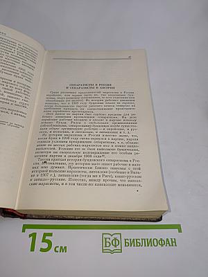 Сочинения. Издание четвертое. Том 19