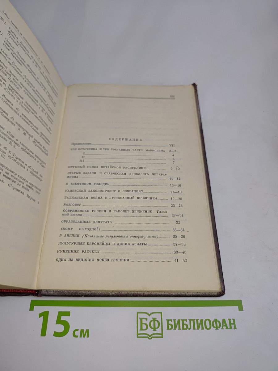 Сочинения. Издание четвертое. Том 19