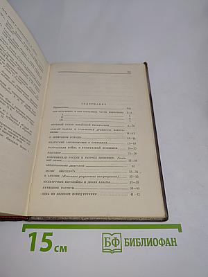 Сочинения. Издание четвертое. Том 19